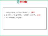 6.4 9的乘法口诀（课件）人教版数学二年级上册