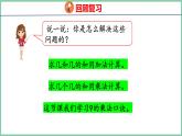 6.4 9的乘法口诀（课件）人教版数学二年级上册