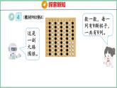 6.4 9的乘法口诀（课件）人教版数学二年级上册