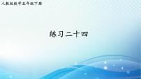 小学数学人教版五年级下册6 分数的加法和减法异分母分数加、减法课文内容ppt课件