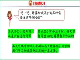 2.8解决问题（课件）人教版数学二年级上册