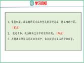 2.9整理和复习（课件）人教版数学二年级上册