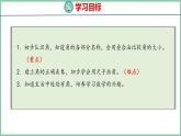 3.1认识角（课件）人教版数学二年级上册