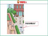 3.1认识角（课件）人教版数学二年级上册