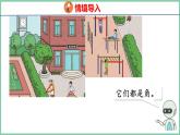 3.1认识角（课件）人教版数学二年级上册