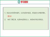 3.3认识锐角和钝角（课件）人教版数学二年级上册