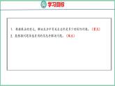 6.3 解决问题（课件）人教版数学二年级上册