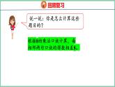 6.3 解决问题（课件）人教版数学二年级上册