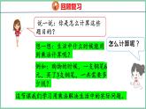 6.3 解决问题（课件）人教版数学二年级上册
