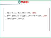 6.5 用数学（课件）人教版数学二年级上册