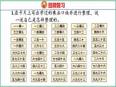 6.6 整理和复习（课件）人教版数学二年级上册
