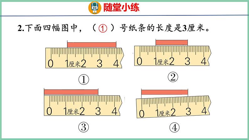 9.3 长度单位&角的初步认识（课件）人教版数学二年级上册08