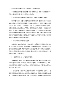 一年级下数学教学反思整十数加减整十数_人教新课标