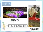 苏教版数学6年级上册 一 长方体和正方体   第1课时 长方体和正方体的认识 PPT课件