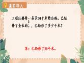 苏教版数学6年级上册 二 分数乘法   第4课时 分数连乘及其实际问题 PPT课件