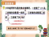 苏教版数学6年级上册 二 分数乘法   第4课时 分数连乘及其实际问题 PPT课件