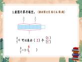 苏教版数学6年级上册 二 分数乘法   练习五 PPT课件