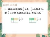 苏教版数学6年级上册 二 分数乘法   练习六 PPT课件