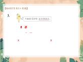 苏教版数学6年级上册 二 分数乘法   练习六 PPT课件