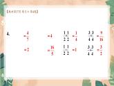 苏教版数学6年级上册 二 分数乘法   练习六 PPT课件
