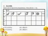人教版(精编)小学数学三年级下册第3章复式统计表教学课件