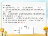 人教版(精编)小学数学三年级下册面积第3课时长方形、正方形面积的计算(一)教学课件