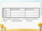 人教版(精编)小学数学三年级下册面积第4课时长方形、正方形面积的计算(二)教学课件