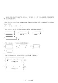 北京市朝阳区小升初数学试卷（含详细解析）