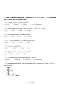 北京市海淀区小升初数学试卷（A卷）（含详细解析）