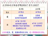 苏教版数学6年级上册 七 整理与复习   第2课时 图形王国 PPT课件