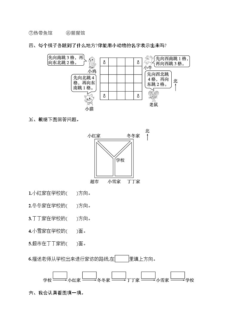 人教版(精编)小学数学三年级下册第1单元综合训练含答案第3页