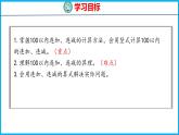 1.1 连加、连减（课件）苏教版数学二年级上册