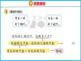 1.2 加减混合运算（课件）苏教版数学二年级上册