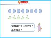 1.4 简单的加减法实际问题（2）（课件）苏教版数学二年级上册