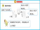 1.4 简单的加减法实际问题（2）（课件）苏教版数学二年级上册