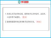 2.1 四边形、五边形和六边形的初步认识（课件）苏教版数学二年级上册