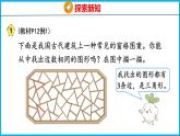 2.1 四边形、五边形和六边形的初步认识（课件）苏教版数学二年级上册