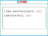 4.2 认识平均分（2）（课件）苏教版数学二年级上册
