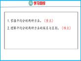 4.3 认识平均分（3）（课件）苏教版数学二年级上册