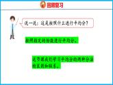 4.3 认识平均分（3）（课件）苏教版数学二年级上册