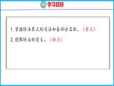 4.4 除法的初步认识（课件）苏教版数学二年级上册