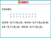 4.4 除法的初步认识（课件）苏教版数学二年级上册