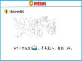 4.4 除法的初步认识（课件）苏教版数学二年级上册