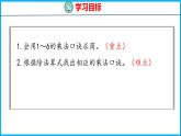 4.5 用1～6的乘法口诀求商（课件）苏教版数学二年级上册