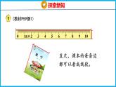 5.1 线段的初步认识（课件）苏教版数学二年级上册