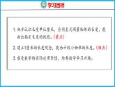5.2 认识厘米（课件）苏教版数学二年级上册