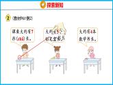 5.2 认识厘米（课件）苏教版数学二年级上册