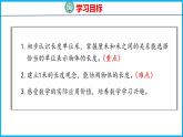 5.3 认识米（课件）苏教版数学二年级上册