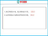 6.1 7的乘法口诀（课件）苏教版数学二年级上册