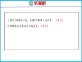 6.2 用7的乘法口诀求商（课件）苏教版数学二年级上册